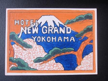 ホテル ラベル■ホテル・ニューグランド■横浜■富士山と松