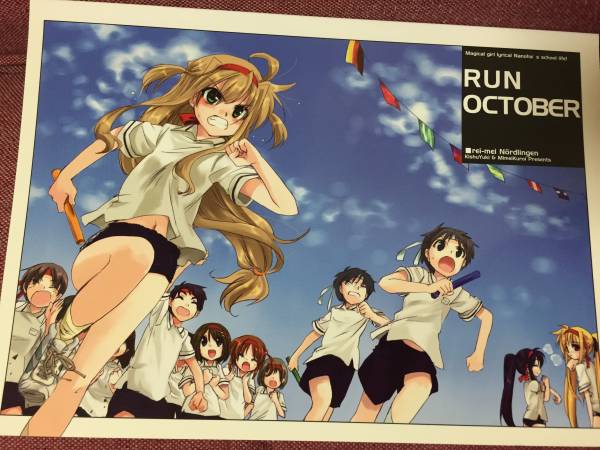 RUN OCTOBER /黎明ネルトリンゲン/リリカルなのは_画像1