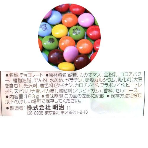 マーブルチョコレート 33g×10本入　明治製菓【レターパック可能】_【在庫あり】