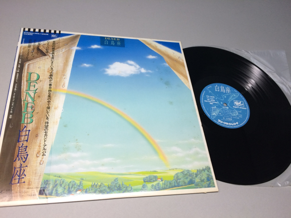  лебедь сиденье DENEB Sada Masashi сестра . рисовое поле ..teneb альбом LP