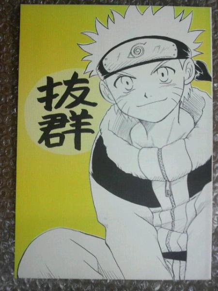 1368 выдающийся [ Naruto (Наруто) /ka Кайл il naru] огонь. для сердце 