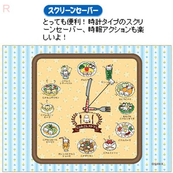 送料無料ネ「 にゃんにゃんにゃんこ 素材集 CD ROM ソフト」限定品 万年 カレンダー スクリーンセーバー 時計 パズル 猫 ゲーム イラスト集_メーカーサンプル画像