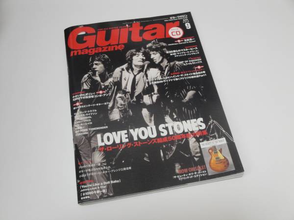 ギターマガジン2012年9月 ストーンズ結成50周年総力特集_画像1