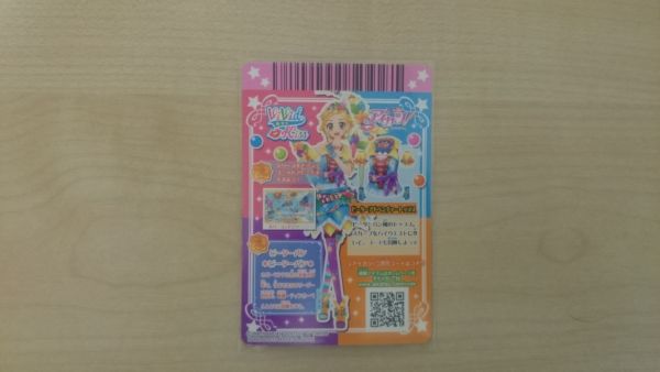 アイカツ 2015 5弾 プレミアム ピーターアドベンチャートップスの画像2