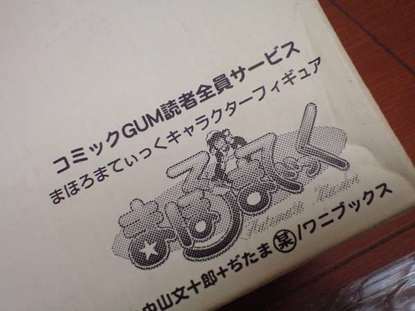 コミックGUM オリジナルフィギュア Cセット まほろまてぃっく_画像2