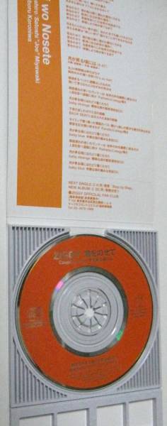 超貴重！ZIGGYシングルCD☆君をのせて☆ヘイヘイヘイテーマソング/ジギー_画像2