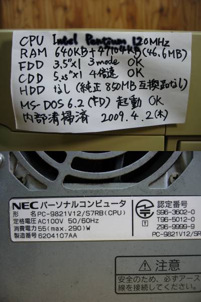 **NEC*PC-9821V12/S7RB*CD* рабочий товар?[ бесплатная доставка ]②
