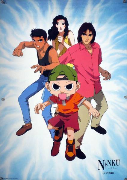 NINKU Ninkuu B2 постер (1X02010)