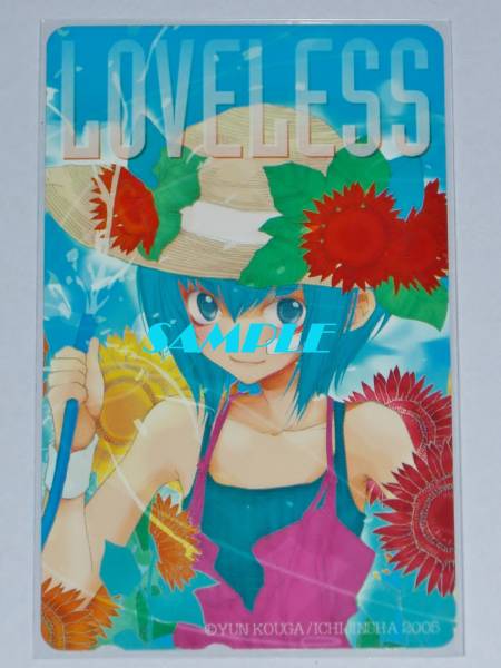 ◆LOVELESS ラブレス 高河ゆん テレカ D◆'05年ゼロサム ZERO-SUM 一迅社