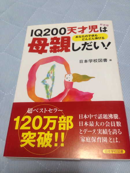 IQ200 небо лет .. . родители ...! Япония школа книги 