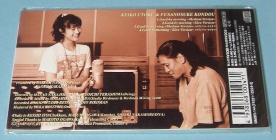 宇徳敬子&近藤房之助☆グッドバイ?モーニング新品8cmシングルCD