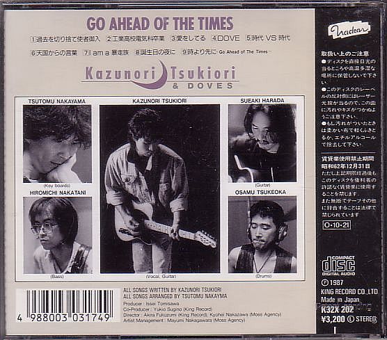 月居和則 CD／GO AHEAD OF THE TIME 時より先に 1987年 1作目 80年代 廃盤