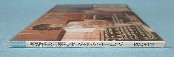 宇徳敬子&近藤房之助☆グッドバイ?モーニング新品8cmシングルCD