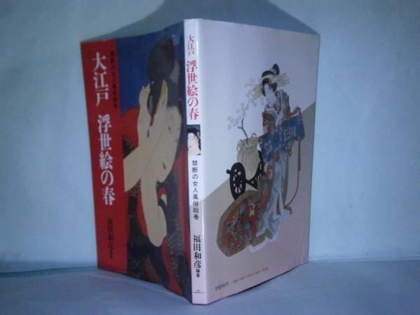 # Fukuda мир .[ Oedo картина в жанре укиё. весна ]KK лучший погреб z*89: первая версия 