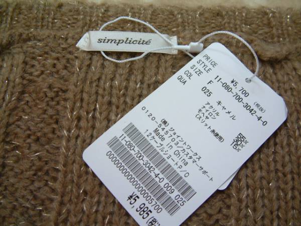 ★新品タグ付【simplicite】ショートセーター★ジョイントワークス★送料無料_画像2
