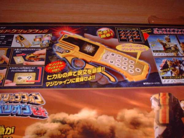 ゴールドグリップフォン&DXトラベリオンセット新品・限定 ゴールドグリップフォン&DXトラベリオンセット新品・限定