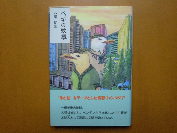 *... сырой [pegi. . глава ]* Kashiwa .. elk серии * монография 2008 год первая версия * obi * редкий * состояние хорошо 