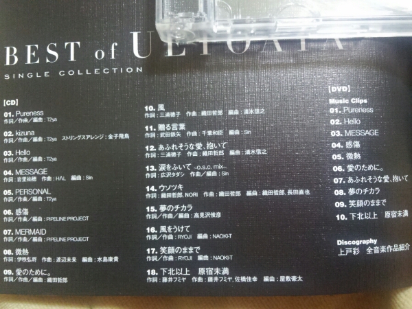 BEST of UETOAYA -Single Collection- PREMIUM EDITION /上戸彩 　　,J