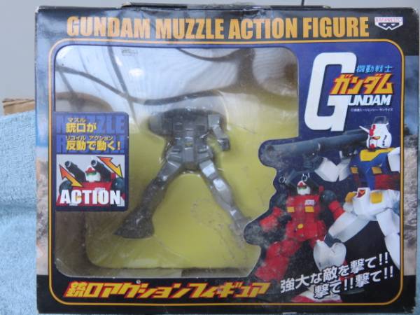 ガンダム　MUZZLE ACTION FIGURE_画像1