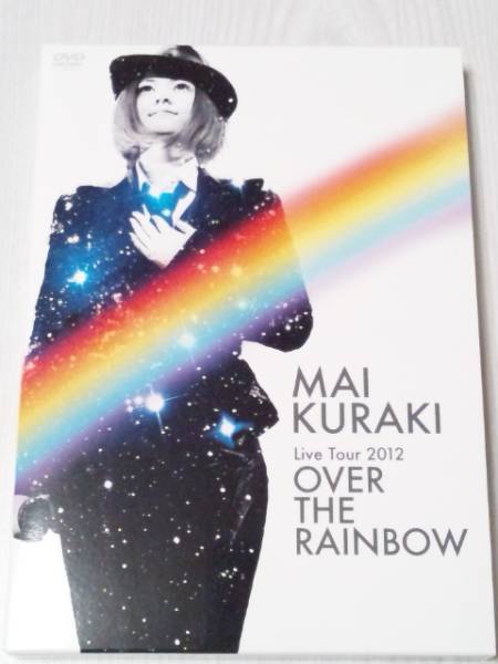 美品ライヴ2DVD!倉木麻衣 Live Tour 2012 OVER THE RAINBOW 国内正規盤ライブ東京国際フォーラム_入手困難！