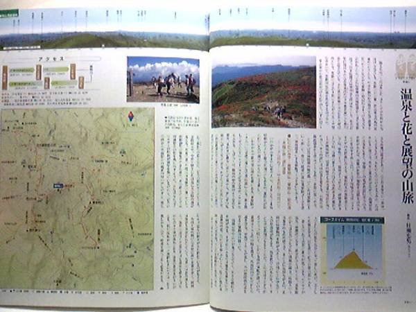 絶版◆◆週刊続日本百名山18　栗駒山　神室山　以東岳　船形山◆◆ビギナーのためのプランニングガイド・登山ルート地図☆修験者の霊場☆☆