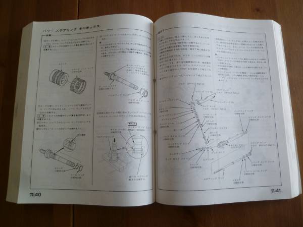 【￥4000 即決】ホンダ パートナー EY6/7/8型 サービスマニュアル シャシ整備 本編 1996年_画像3