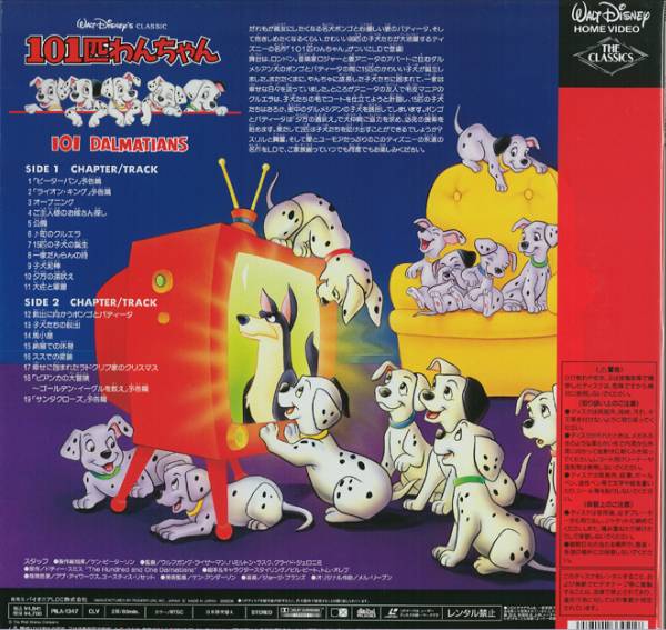  free shipping! unopened new goods _ Disney [ 101 Dalmatians ]LD Japanese edition 