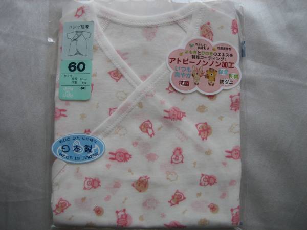 [mon acid yu]a nano Cafe baby combi-coverall underwear 60cm pink 