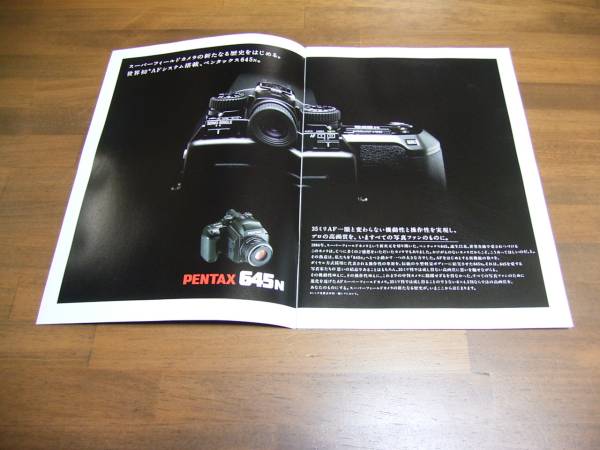  Pentax 645N catalog 