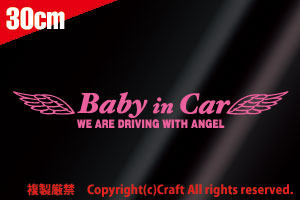 Baby in Car WE ARE DRIVING WITH ANGEL/ sticker (t4/ light pink )30cm[ large ] baby in car / angel. feather //