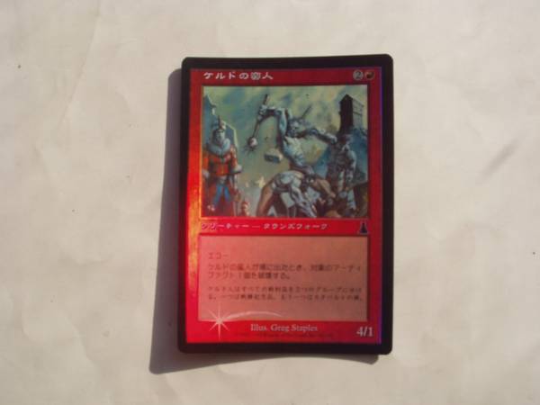 バイン　MTG ケルドの蠻人/Keldon Vandals foil 日本語1枚
