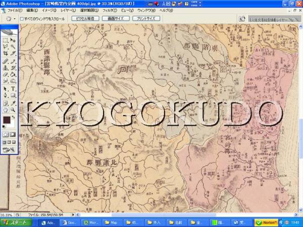 ◆明治４１年(1908)◆大日本管轄分地図　宮崎県管内全図◆スキャニング画像データ◆古地図ＣＤ◆京極堂オリジナル◆送料無料◆_画像3