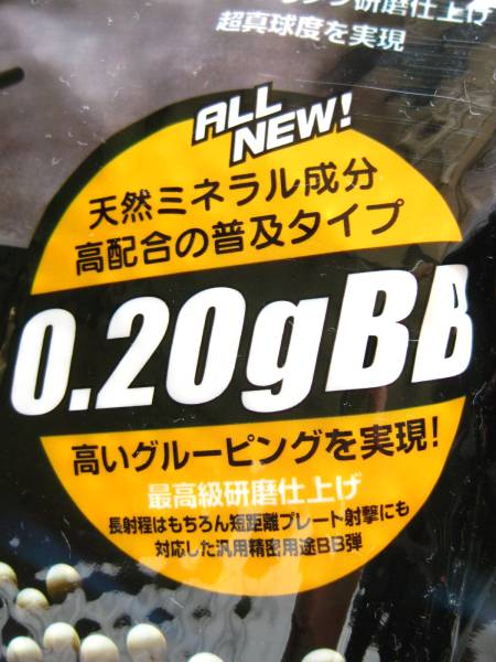 送料520円◆ベアリング研磨0・2g【BB弾】東京マルイ_画像3