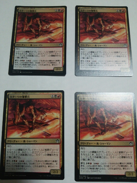 MTG Magic The gya The кольцо kata-li. ... выпуск на японском языке 4 листов 
