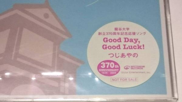 Good Day Good Luck!/つじあやの/非売品/レア/CD/新品/2010年
