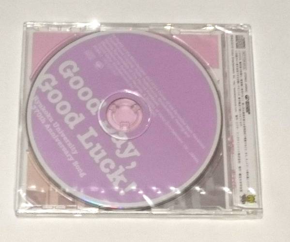 Good Day Good Luck!/つじあやの/非売品/レア/CD/新品/2010年