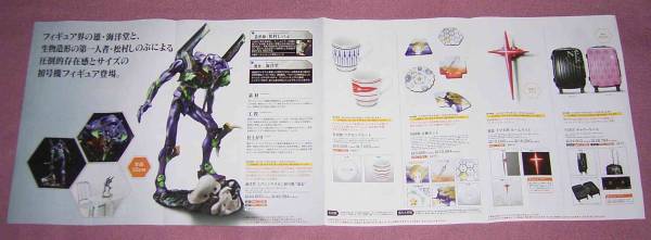 ★☆セブンイレブン エヴァンゲリオン カタログ初號機フィギュア