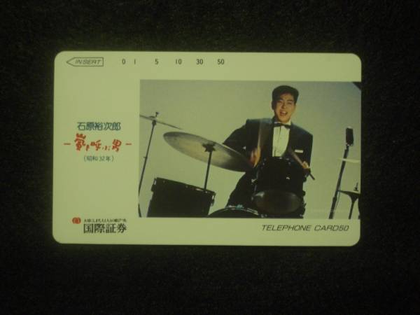  stone .. next . storm ... man unused telephone card (50 frequency )