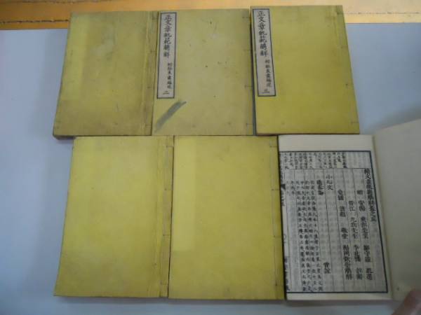 ●文章軌範解釈●村松良粛●正続６冊●明治17年岡安書房●即決_画像1