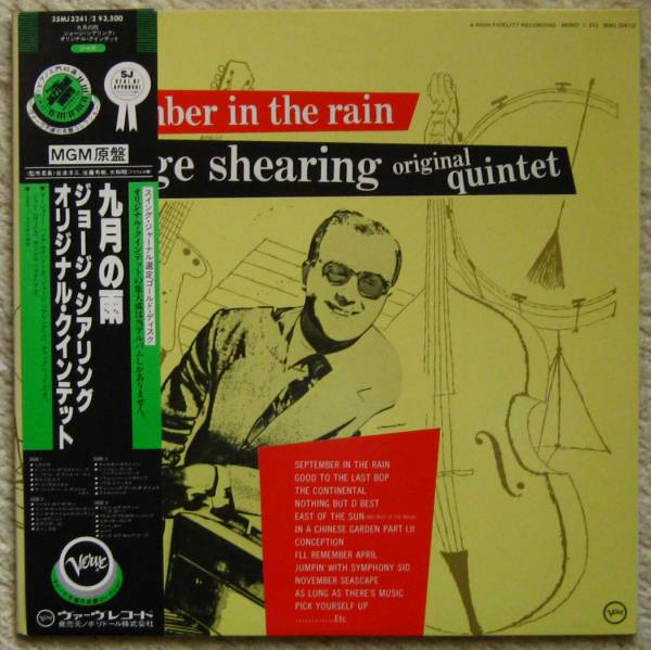 中古LP 2枚組 ジョージ・シアリング・クインテット George Shearing Quintet 九月の雨 September In The Rain_画像1