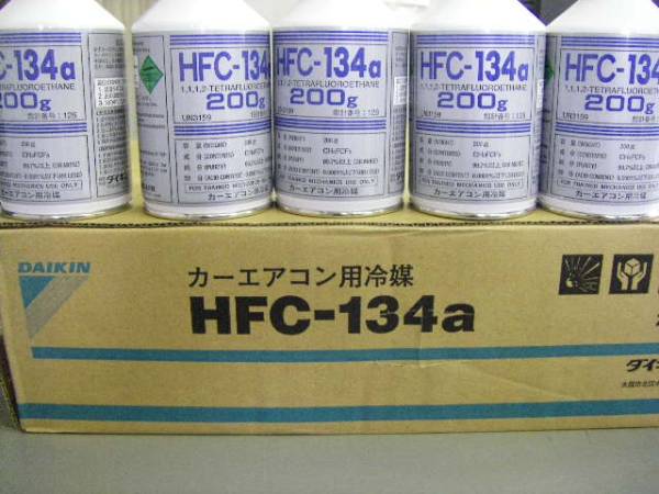 ダイキン工業（株）　　エアコンガス　　フロンガス　　HFC-134a 　　5本セット 　 即決！！_5本1セット3700円即決です(使い回し画像)