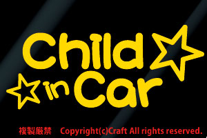 Child in Car+星☆/ステッカー(黄,チャイルドインカー15.5cm)+_画像1