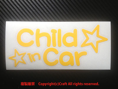 Child in Car+星☆/ステッカー(黄,チャイルドインカー15.5cm)+_実物（見本）です