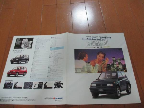 8629 Каталог * Suzuki * Escudo G 1992.2 Выпуск P
