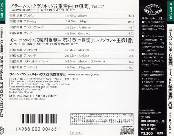 【希少/1962年来日録音】フックス/ウィーン・コンツェルトハウス_画像2