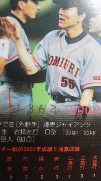 02BBM TTG 松井秀喜 ALL STARS　AS9　2002枚限定パラレル巨人_画像2