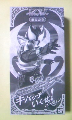 RHS театр память rider герой серии KV Kamen Rider ki Baki bate...!Ver. вскрыть не использовался 
