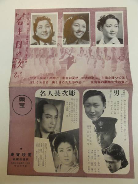【史上最も激安】 mb3013『闇のカーニバル』B2判ポスター 山本政志 太田久美子 その他