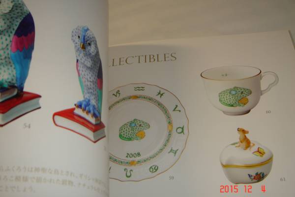  Herend GIFT2008-2009 каталог 