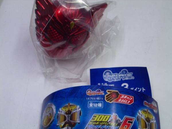 ガチャ/ウィザードリング6/タジャドル/単品/レア